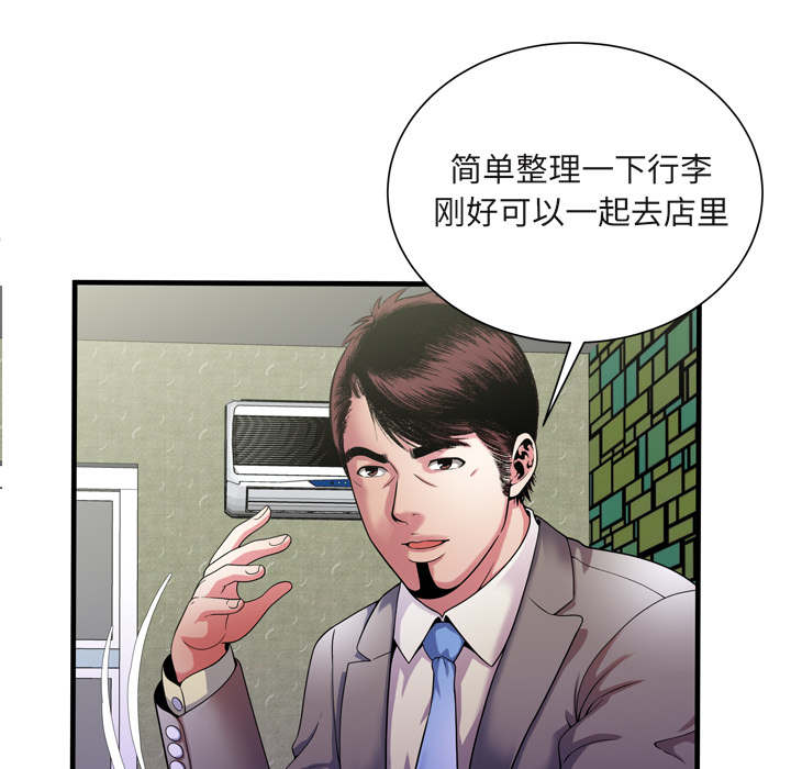 《闺蜜的陷阱》第71章偷窥 第8页