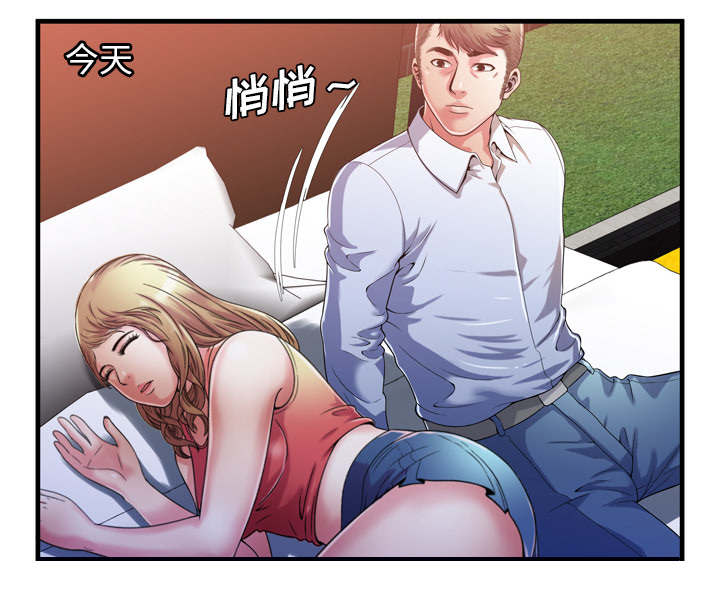 《闺蜜的陷阱》第70章验证 第12页