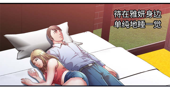 《闺蜜的陷阱》第70章验证 第13页