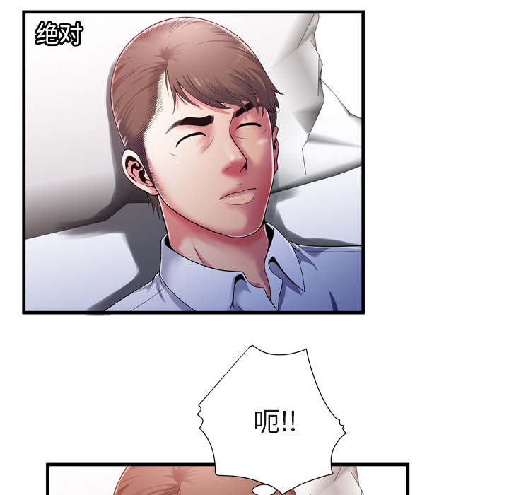 《闺蜜的陷阱》第70章验证 第15页