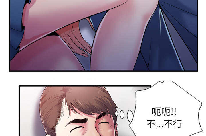 《闺蜜的陷阱》第70章验证 第20页