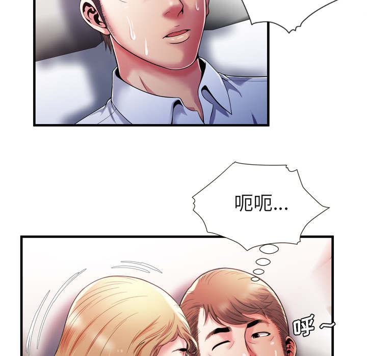《闺蜜的陷阱》第70章验证 第21页