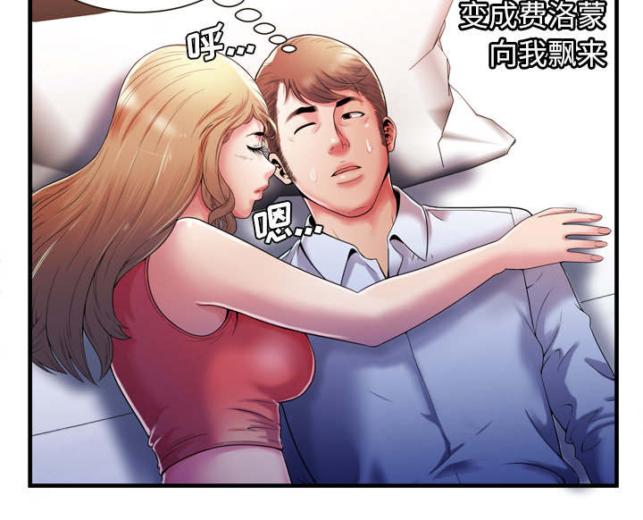 《闺蜜的陷阱》第70章验证 第23页