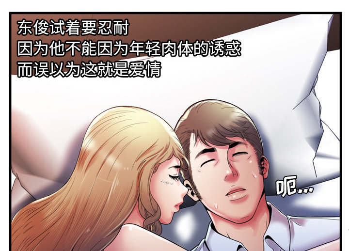 《闺蜜的陷阱》第70章验证 第24页