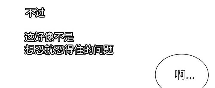 《闺蜜的陷阱》第70章验证 第26页