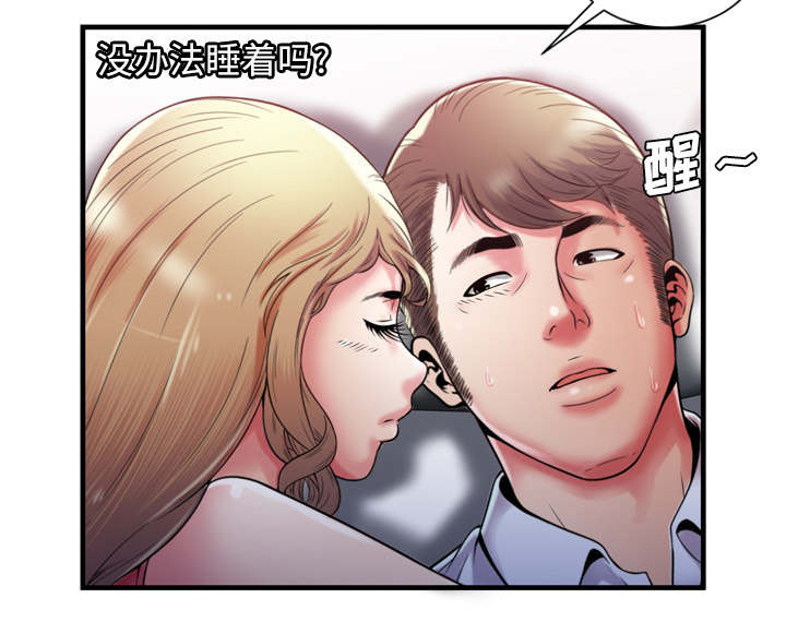 《闺蜜的陷阱》第70章验证 第27页
