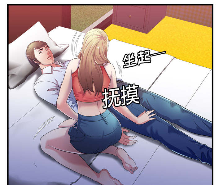 《闺蜜的陷阱》第70章验证 第36页