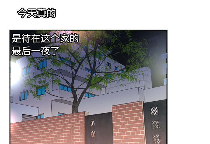 《闺蜜的陷阱》第70章验证 第43页