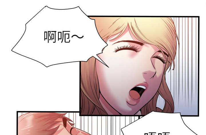 《闺蜜的陷阱》第70章验证 第45页