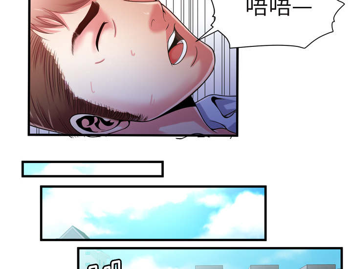 《闺蜜的陷阱》第70章验证 第46页