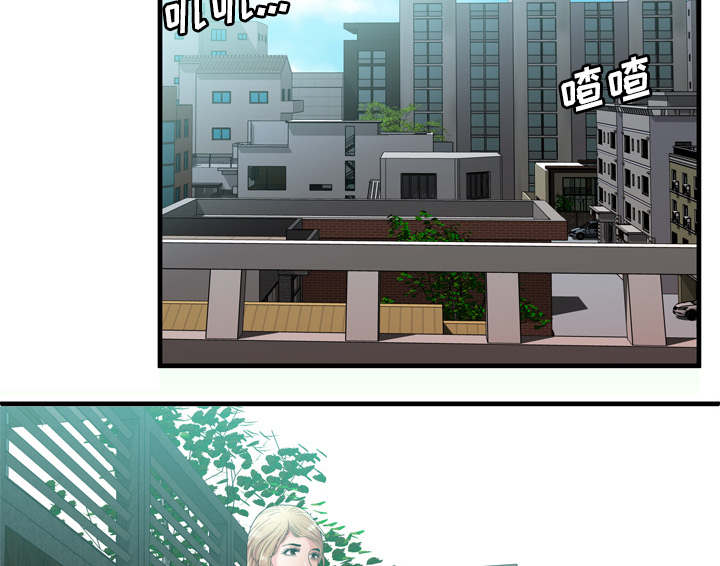 《闺蜜的陷阱》第70章验证 第47页
