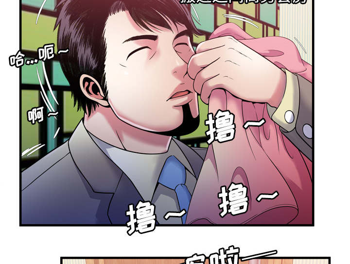 《闺蜜的陷阱》第70章验证 第54页