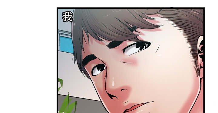 《闺蜜的陷阱》第70章验证 第6页