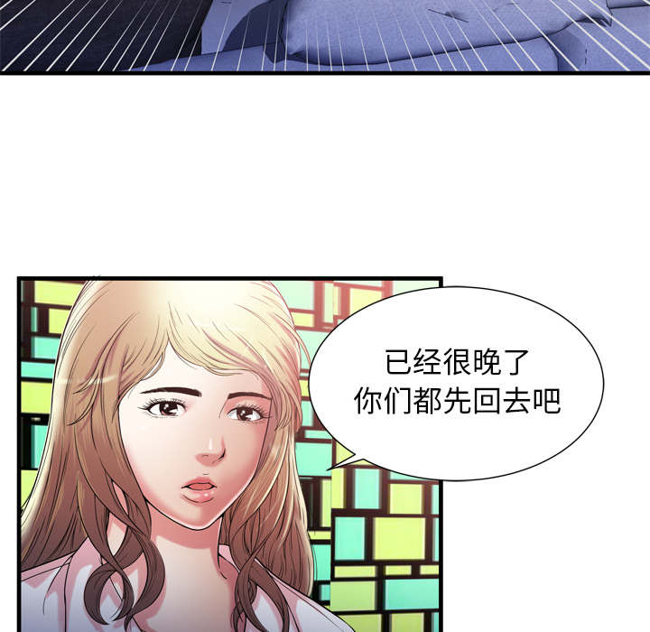 《闺蜜的陷阱》第74章想她 第27页