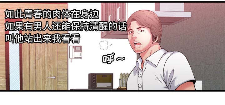 《闺蜜的陷阱》第74章想她 第37页