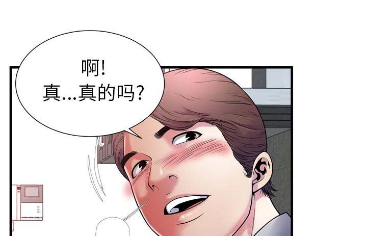 《闺蜜的陷阱》第74章想她 第40页