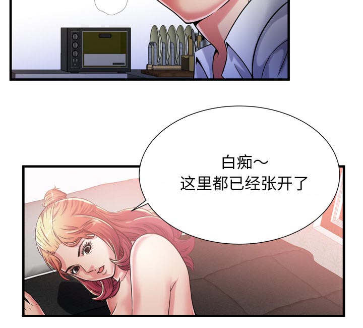 《闺蜜的陷阱》第74章想她 第41页