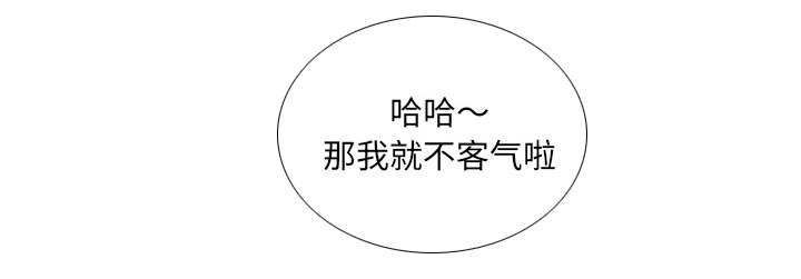 《闺蜜的陷阱》第74章想她 第42页
