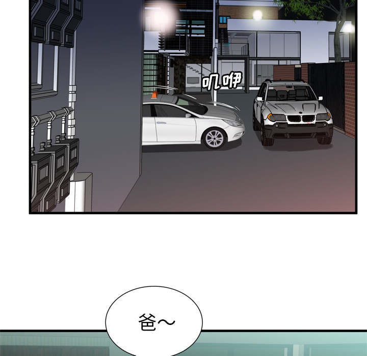 《闺蜜的陷阱》第74章想她 第50页