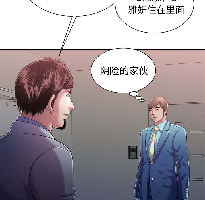 《闺蜜的陷阱》第74章想她 第7页