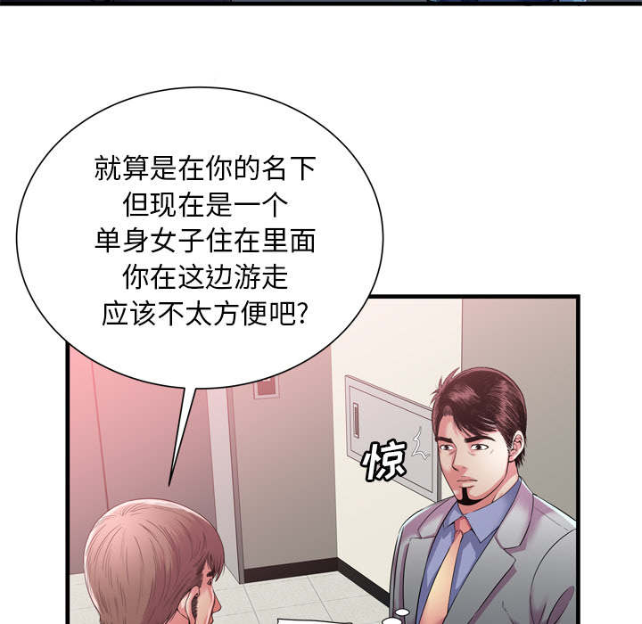 《闺蜜的陷阱》第74章想她 第8页