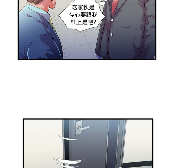 《闺蜜的陷阱》第74章想她 第9页