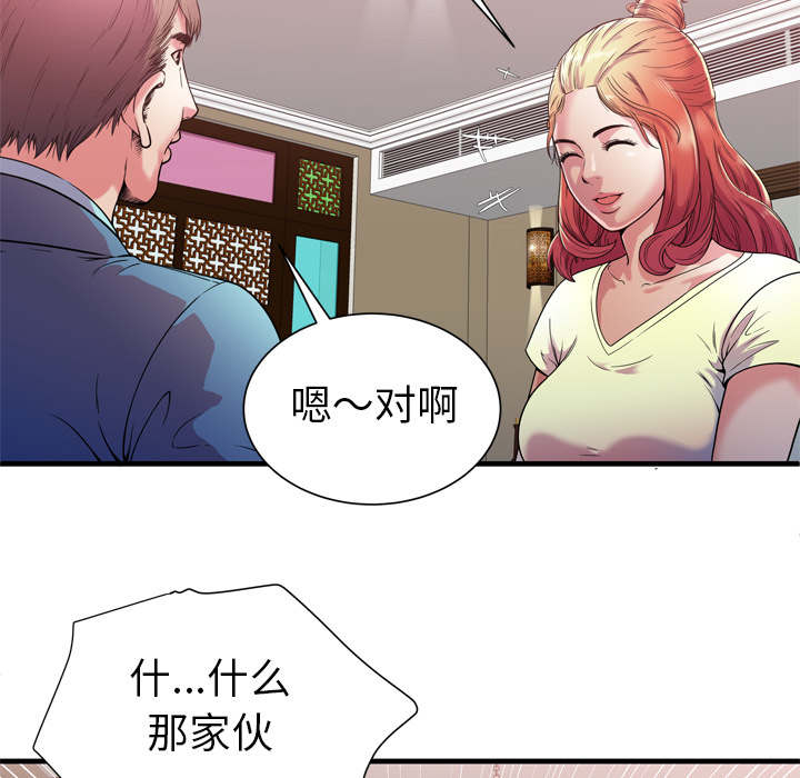 《闺蜜的陷阱》第75章自我安慰 第10页