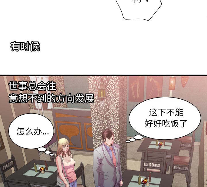 《闺蜜的陷阱》第75章自我安慰 第12页