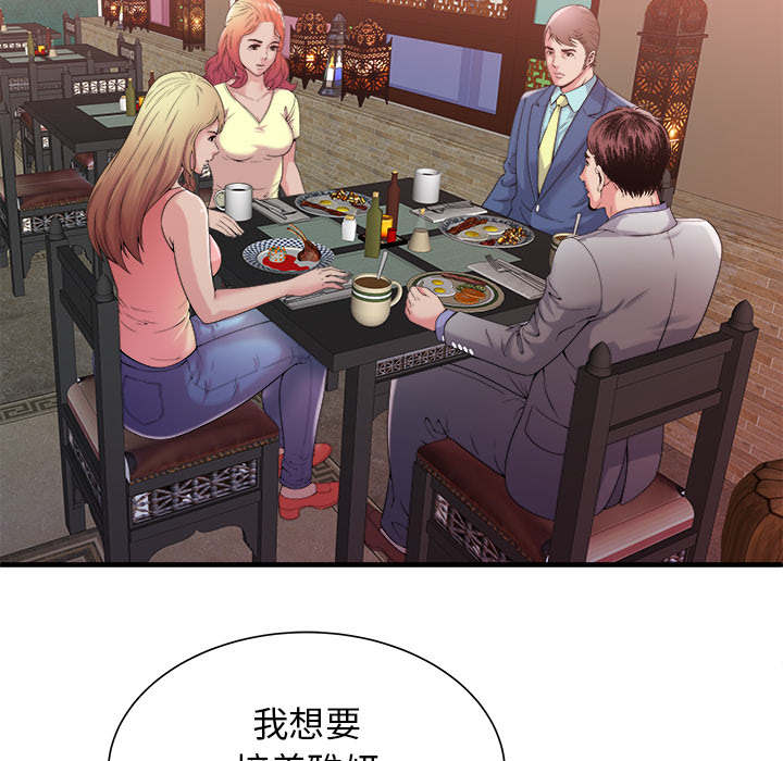 《闺蜜的陷阱》第75章自我安慰 第19页