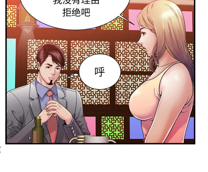 《闺蜜的陷阱》第75章自我安慰 第29页