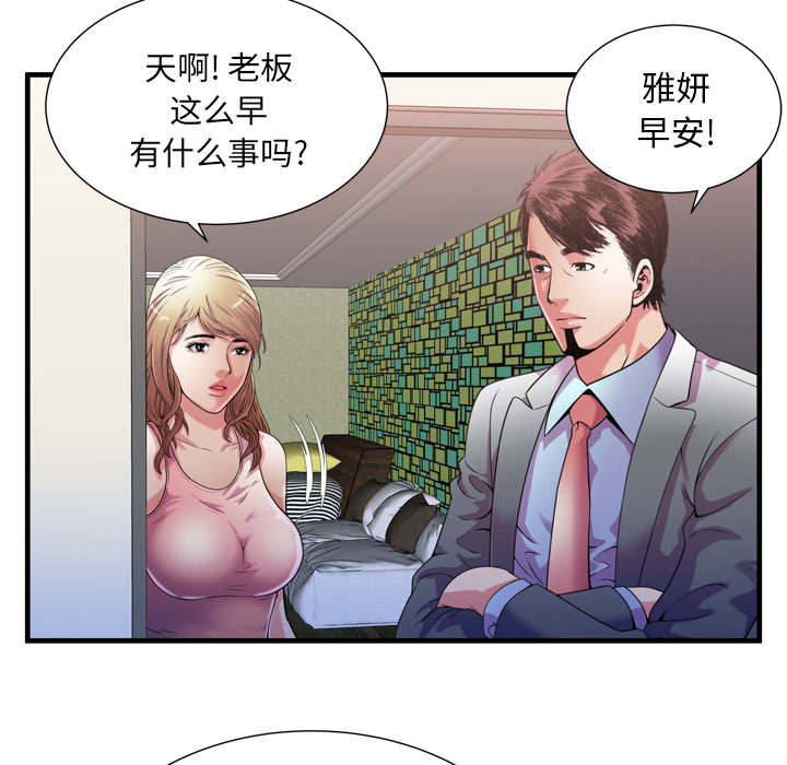 《闺蜜的陷阱》第75章自我安慰 第2页