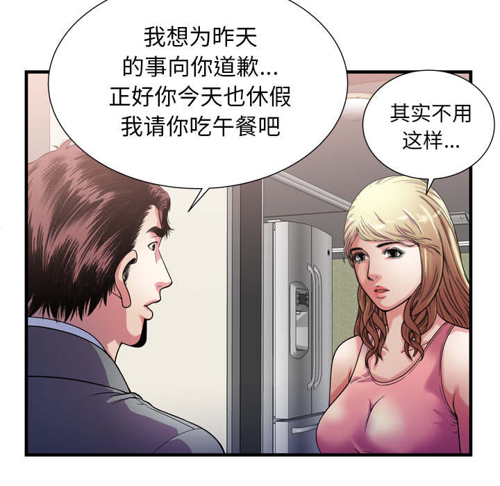 《闺蜜的陷阱》第75章自我安慰 第3页