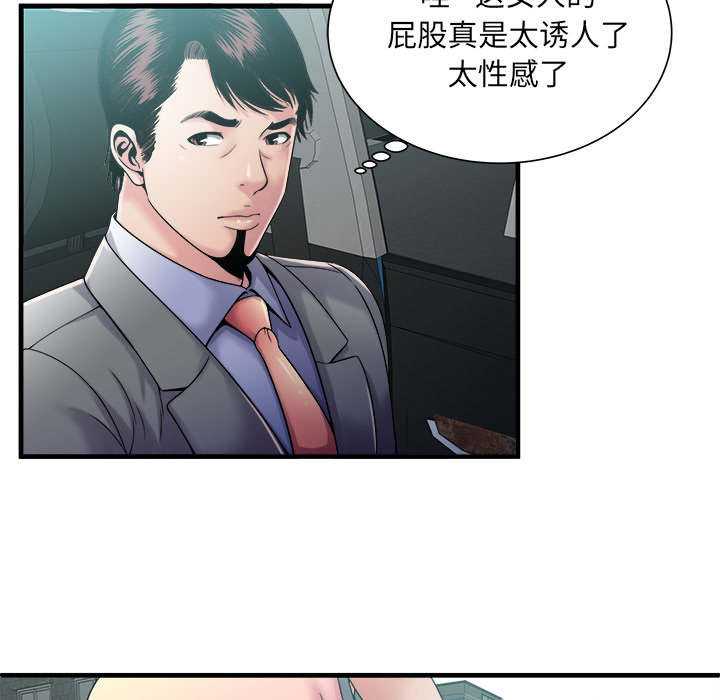 《闺蜜的陷阱》第75章自我安慰 第44页