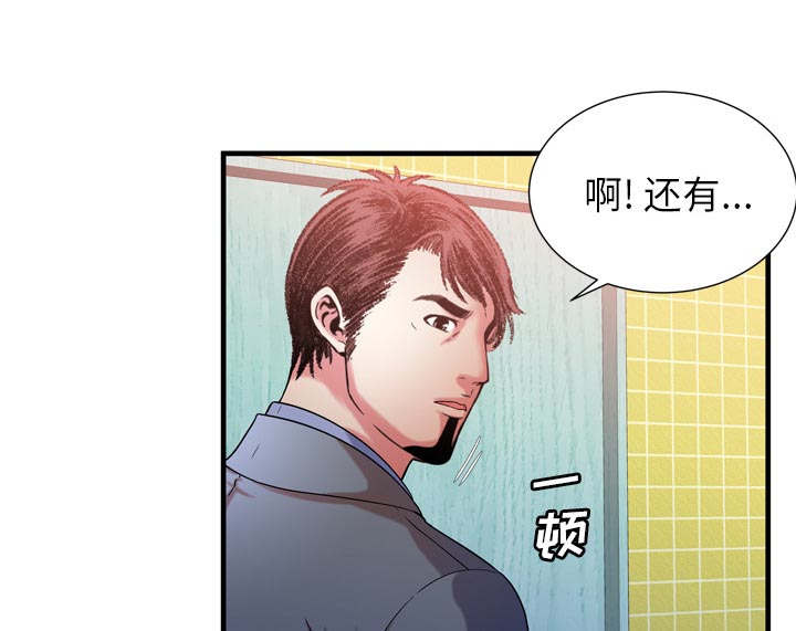 《闺蜜的陷阱》第73章两个男人 第11页