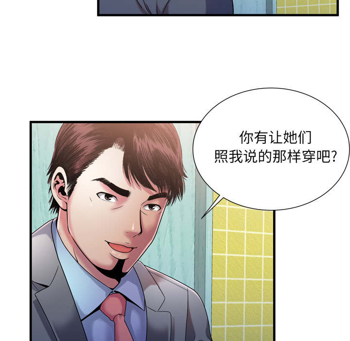 《闺蜜的陷阱》第73章两个男人 第12页