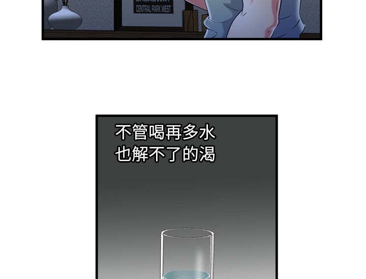 《闺蜜的陷阱》第73章两个男人 第26页