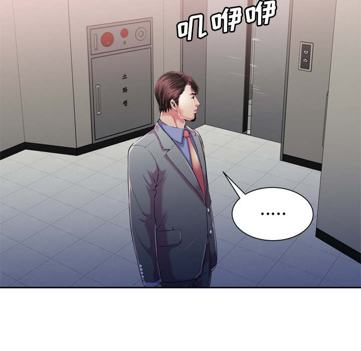 《闺蜜的陷阱》第73章两个男人 第45页
