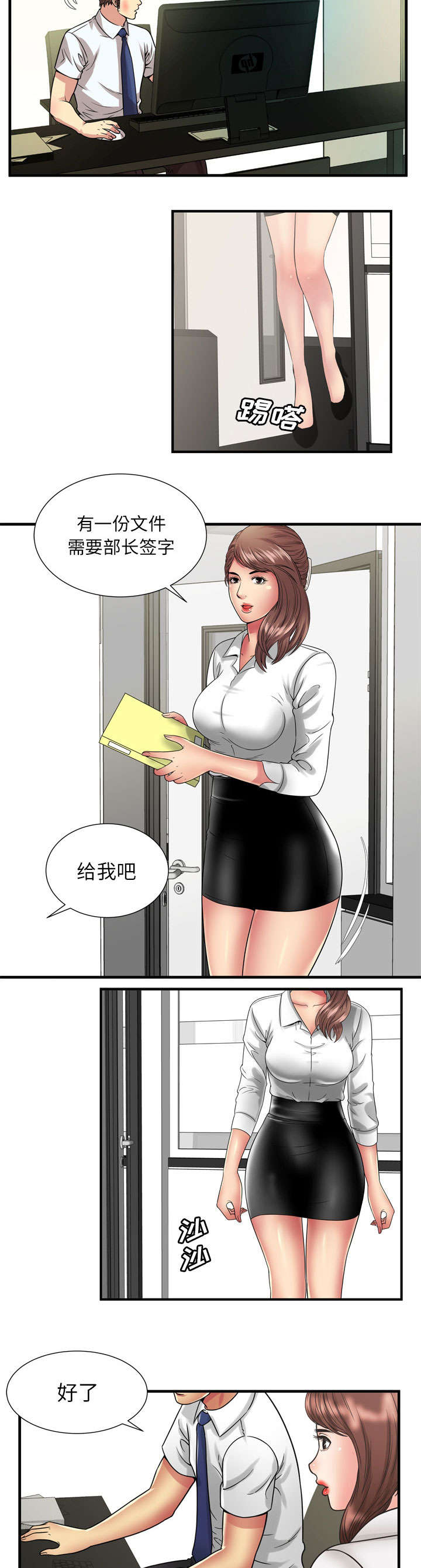 《闺蜜的陷阱》第78章争斗 第12页