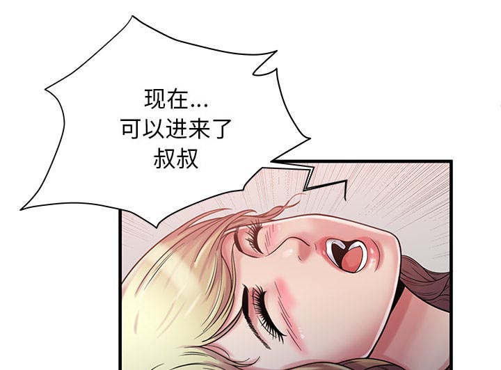 《闺蜜的陷阱》第77章欲火焚身 第11页