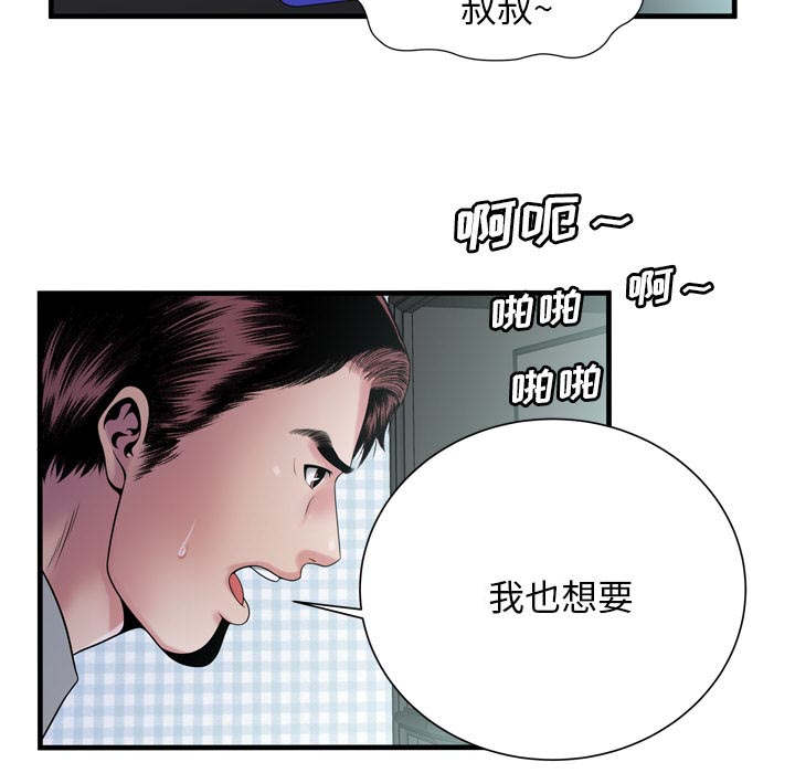 《闺蜜的陷阱》第77章欲火焚身 第19页