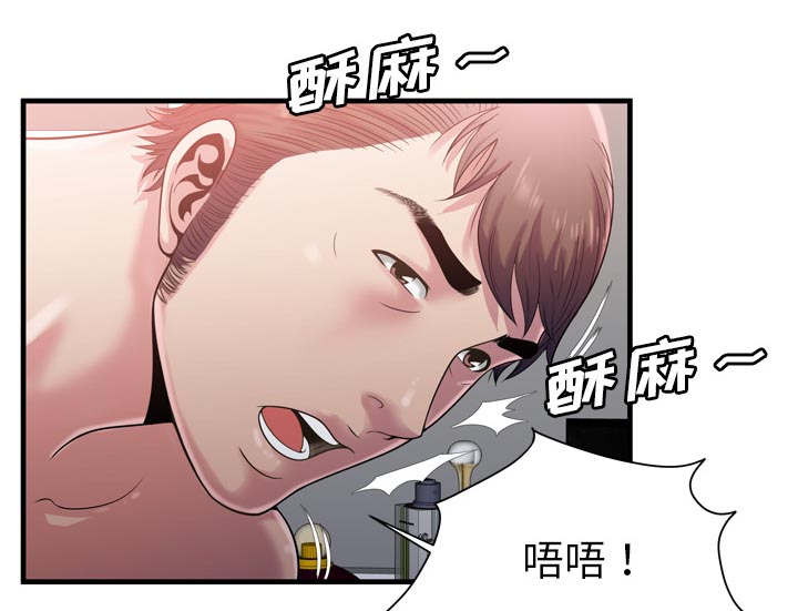 《闺蜜的陷阱》第77章欲火焚身 第21页