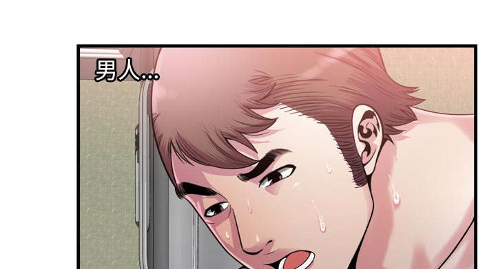 《闺蜜的陷阱》第77章欲火焚身 第28页