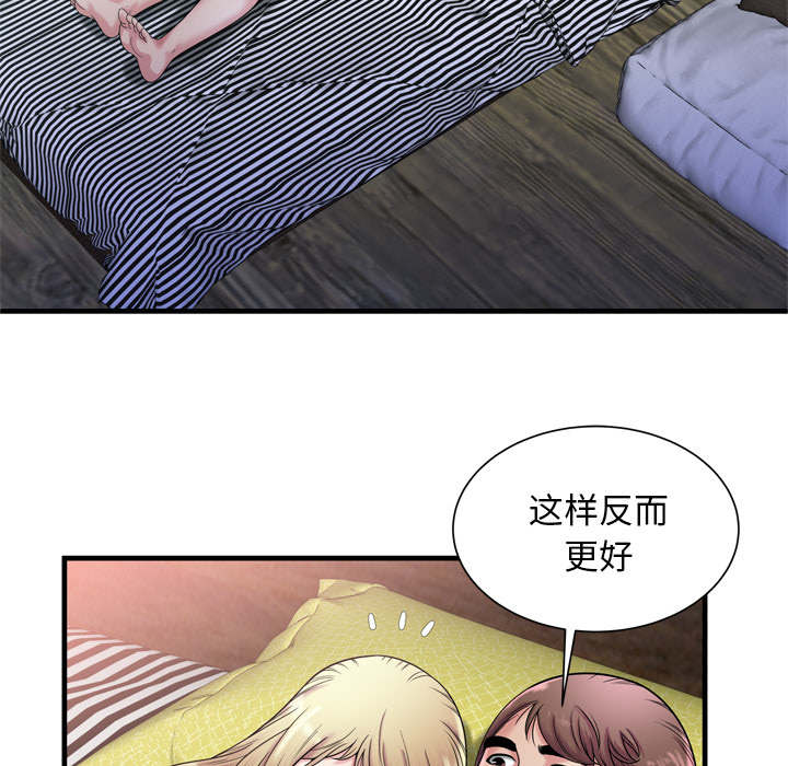 《闺蜜的陷阱》第77章欲火焚身 第32页