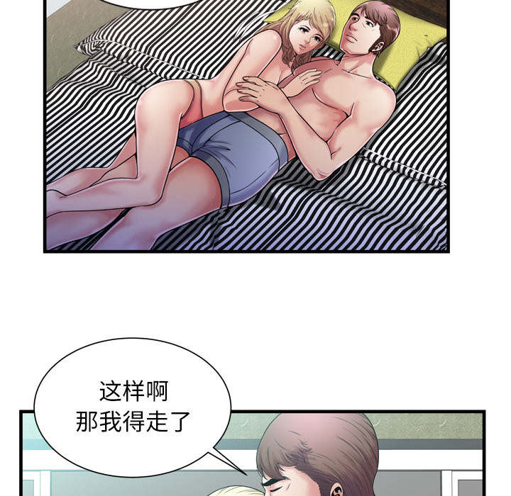 《闺蜜的陷阱》第77章欲火焚身 第35页