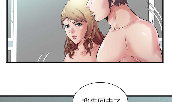 《闺蜜的陷阱》第77章欲火焚身 第36页
