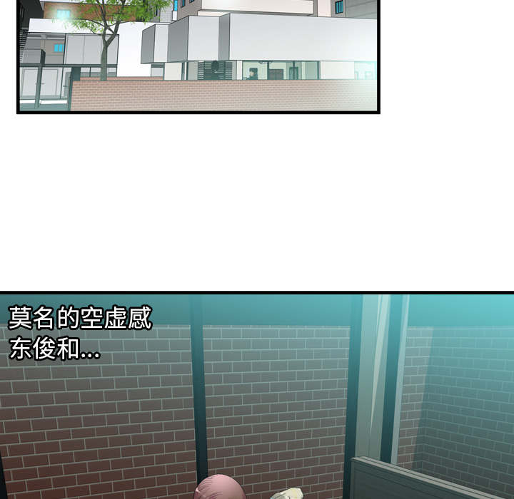 《闺蜜的陷阱》第76章来找你 第19页