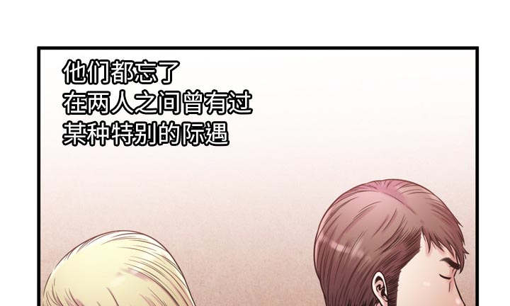 《闺蜜的陷阱》第76章来找你 第22页