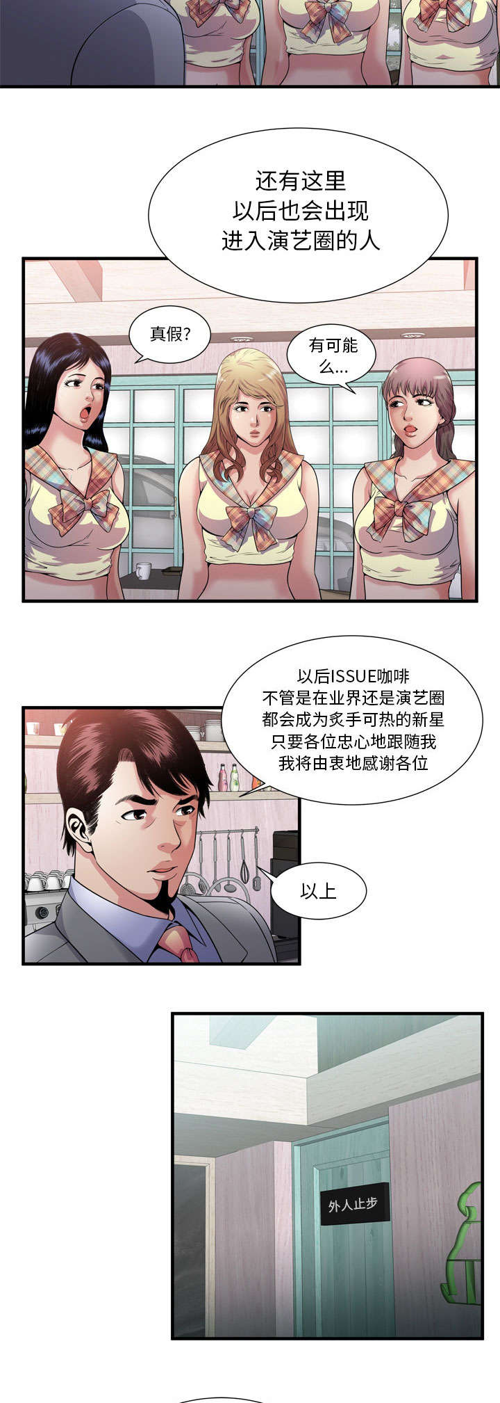 《闺蜜的陷阱》第80章衣冠禽兽 第12页