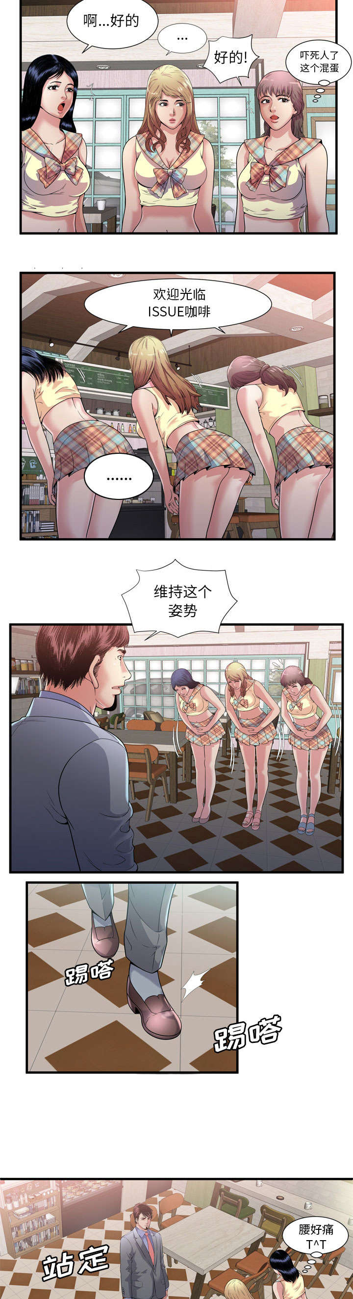 《闺蜜的陷阱》第80章衣冠禽兽 第4页