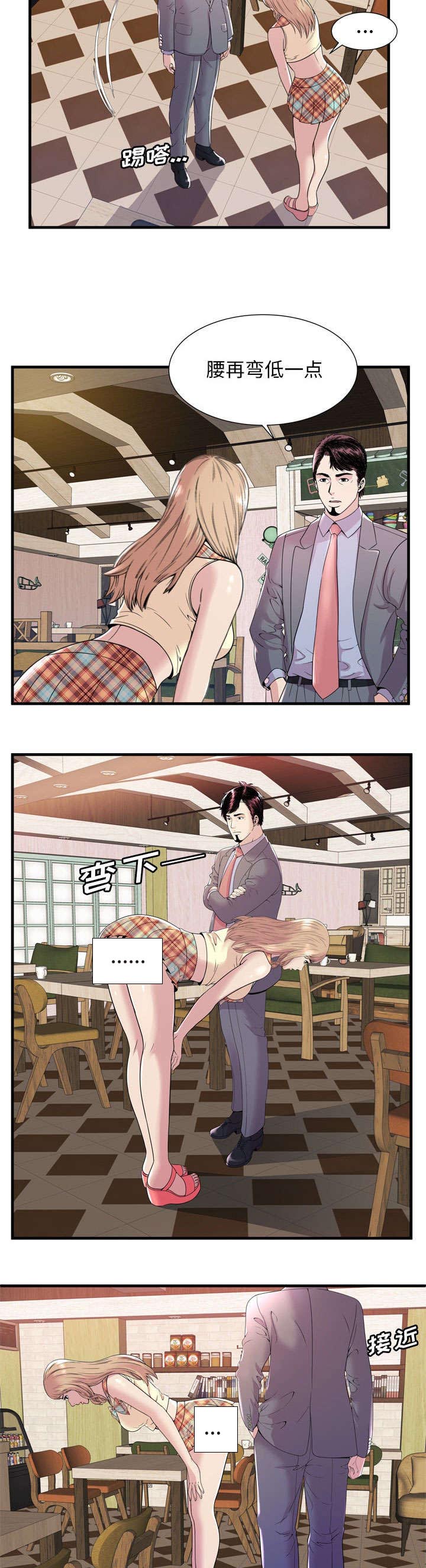 《闺蜜的陷阱》第80章衣冠禽兽 第8页